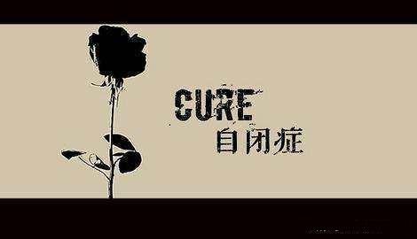 择思达斯：自闭症儿童最好不要碰这四种食物