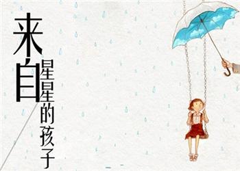 择思达斯：为何男孩易患自闭症?