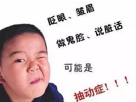 择思达斯经颅磁治疗 儿童抽动症可以康复吗