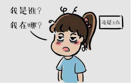 长期处于失眠状态怎么办?治疗长期失眠的小偏方