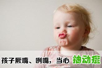 经颅磁刺激仪 动画看太多，孩子易得抽动障碍