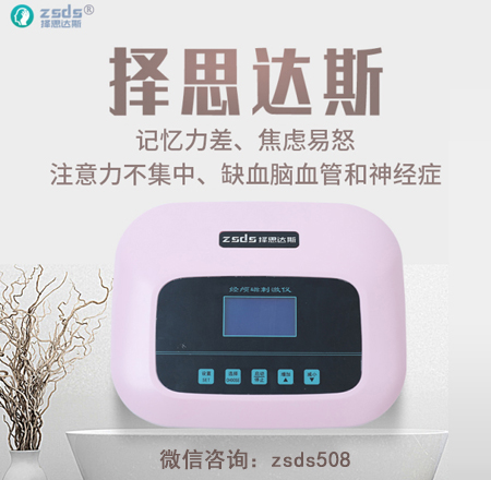 择思达斯经颅磁:脑梗塞的症状表现和治疗方法