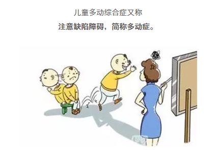 儿童多动症的病因是什么?多动症怎么治疗呢?