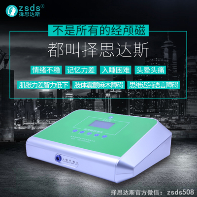 经颅磁刺激治疗仪_脑瘫什么情况下能发现 