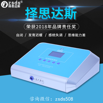 经颅磁刺激 发育迟缓和自闭症有怎样的区别