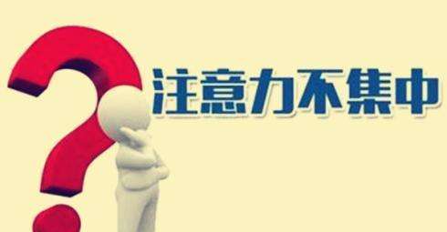 经颅磁治疗仪价格_注意力不集中怎么改掉