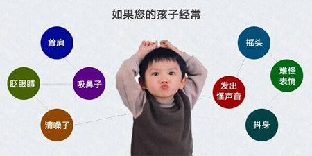 经颅磁刺激仪厂家_抽动症会不会引起其他问题