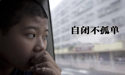 经颅磁刺激应用领域_哪些是早期自闭症的表现