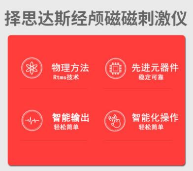 经颅磁刺激仪超火的原因_脑萎缩要做什么检查 
