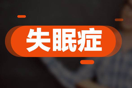 经颅磁刺激仪是真的吗?什么人会失眠睡不着觉