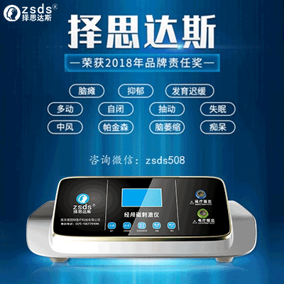 经颅磁刺激疗法_失眠问题怎么能更好的解决 
