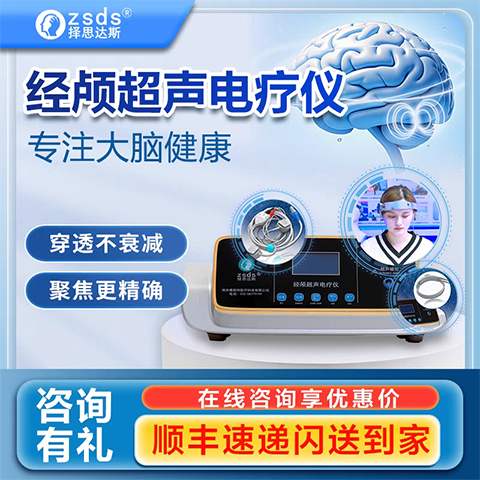 多动症物理康复设备，择思达斯经颅磁的效果