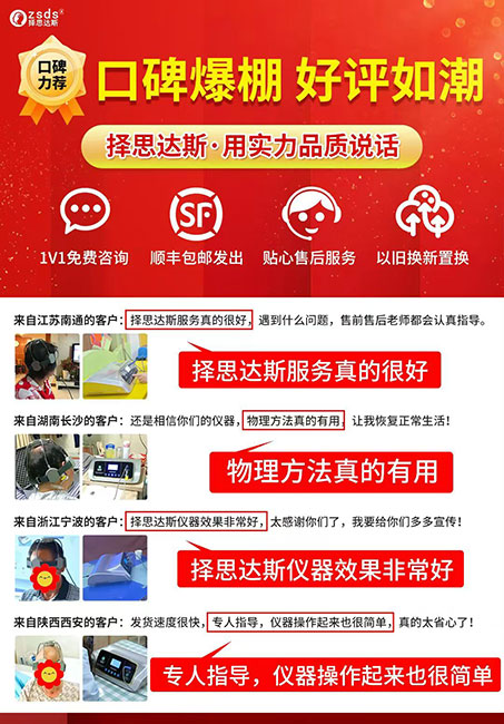经颅磁治疗抑郁症仪器效果