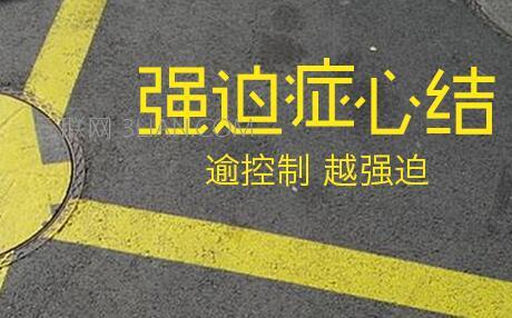 严重强迫症怎么办?经颅磁帮助您