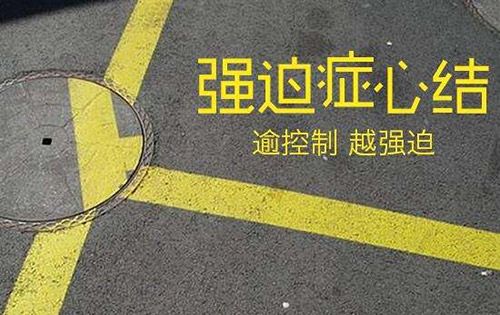 药物结合重复经颅磁刺激治疗强迫症