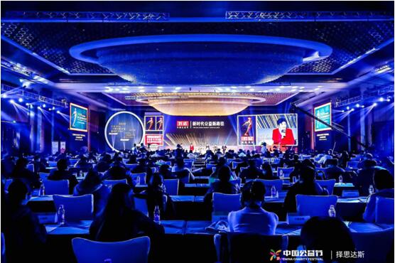 第八届中国公益节于北京盛大开幕