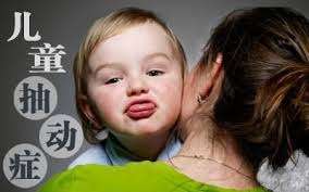 治疗孩子抽动症饮食要注意什么