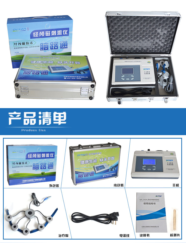 经颅磁刺激仪治疗抑郁症的优势有什么