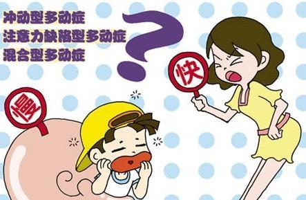 1岁孩子患小儿多动症有哪些异常表现症状