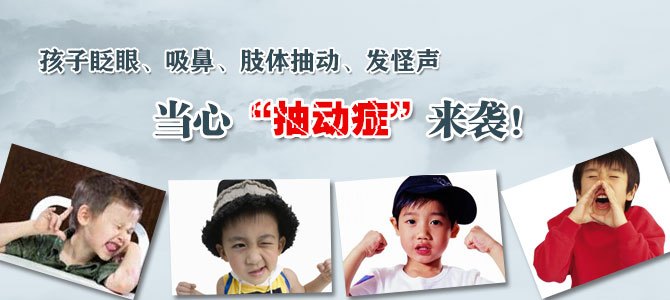 小孩得抽动症能治好吗?孩子有这些症状多是抽动症所致