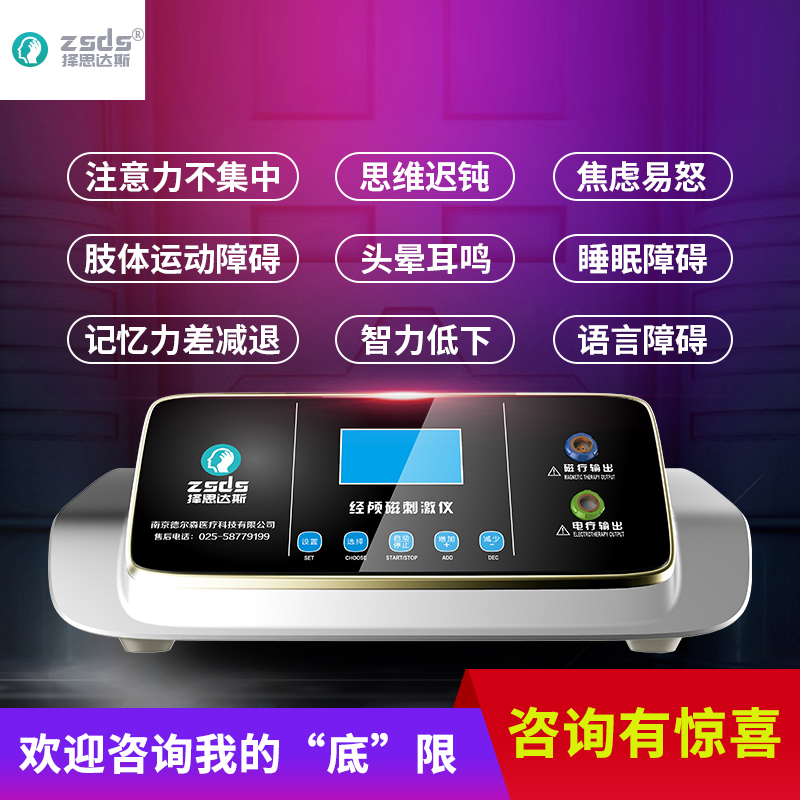 这些疾病都可以用经颅磁刺激治疗,你了解吗