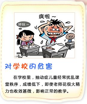 择思达斯是三无产品吗？抽动症患儿要注意些什么