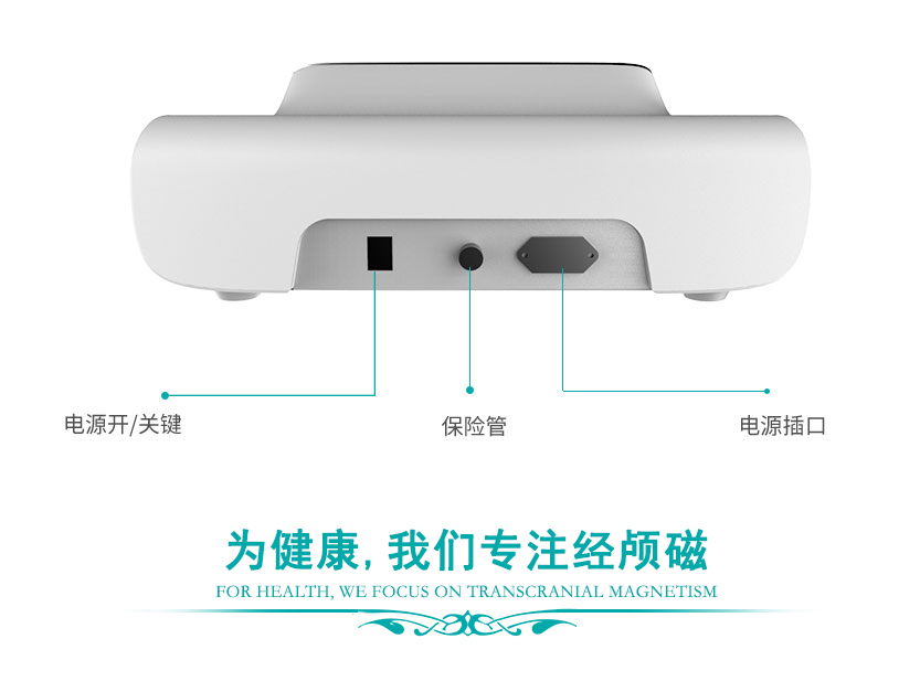 择思达斯磁疗+电疗双功能联合刺激仪